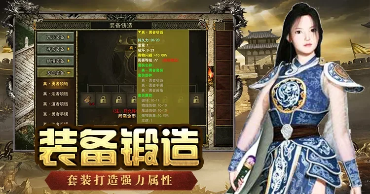 传奇3光通版官网:七大元素系统详解,策略战斗告别无脑砍杀 传奇3光通版官网:七大元素系统详解,策略战斗告别无脑砍杀