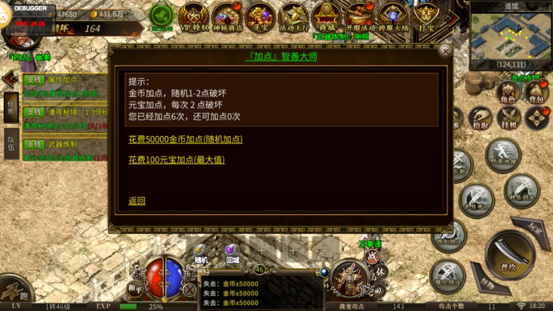 传奇3光通版官网：装备获取与元素搭配 战力翻倍技巧